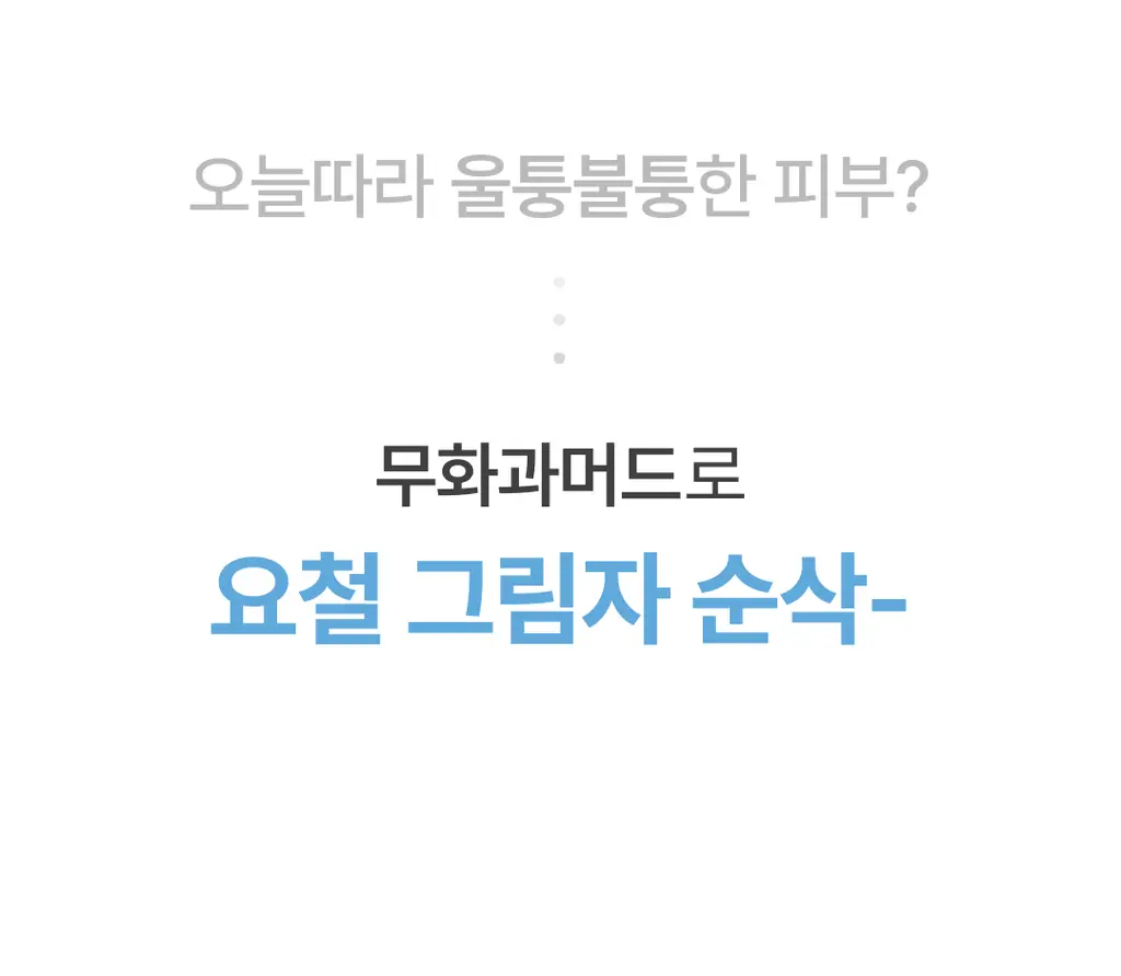 [NEW런칭]아임프롬 피그 젤라또 팩클렌저120g 상세페이지 9